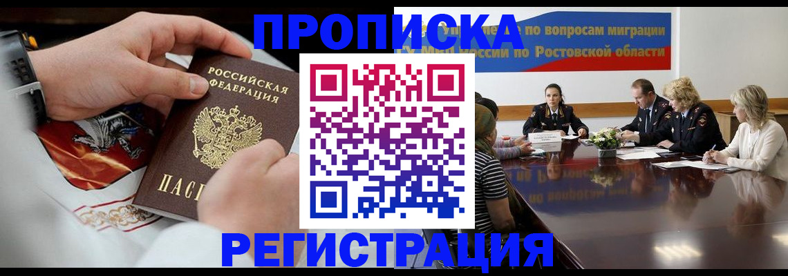 регистрация для школы в Ялте