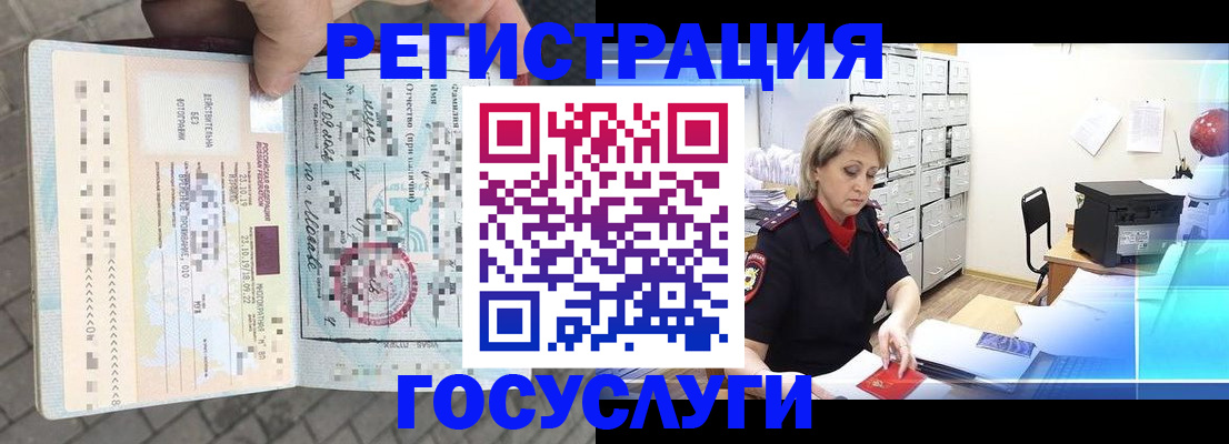 временная регистрация недорого в Ялте