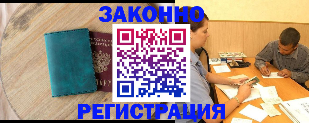 регистрация для дет. сада в Ялте