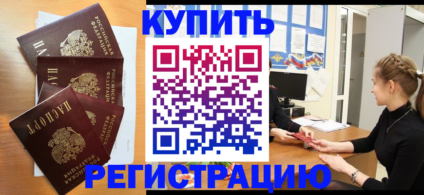 временная регистрация 2025 в Ялте
