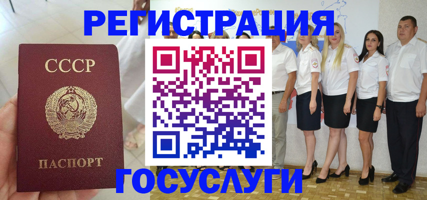 где прописаться в Ялте