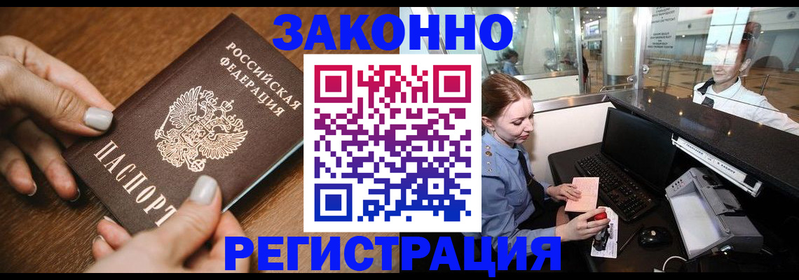 прописка для школы в Ялте