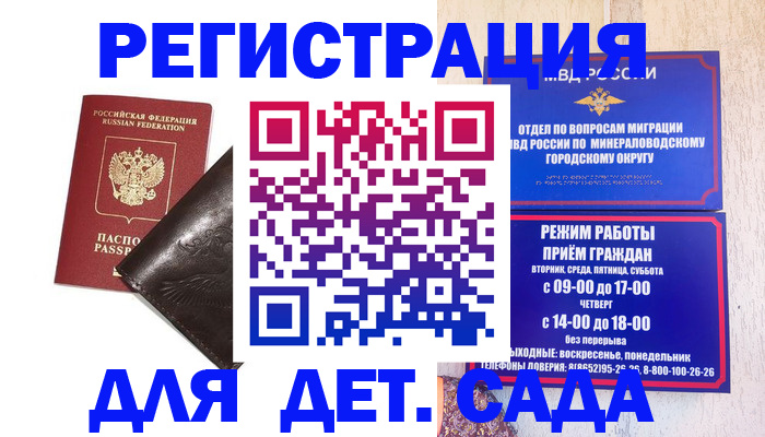 временная регистрация в Ялте