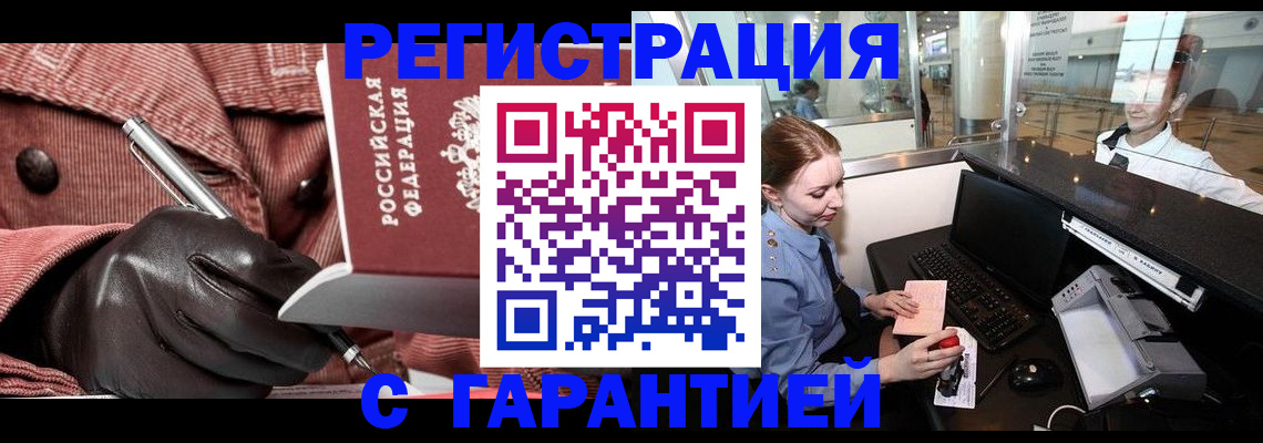 временная регистрация адрес в Ялте