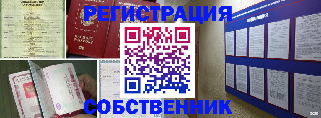 временная регистрация гарантия в Ялте